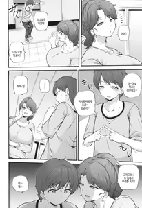 Page 6 of Hatsujou Egoism - Heat Lust Egoism | 발정 에고이즘 - preview thumbnail