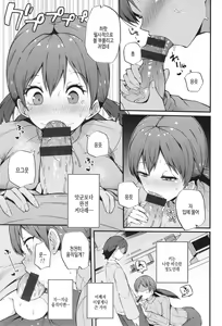 Page 69 of Hatsujou Egoism - Heat Lust Egoism | 발정 에고이즘 - preview thumbnail