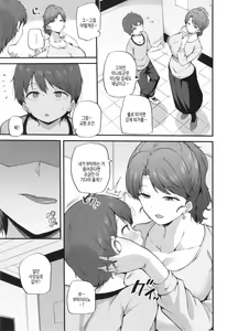 Page 7 of Hatsujou Egoism - Heat Lust Egoism | 발정 에고이즘 - preview thumbnail