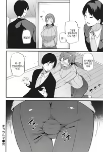 Page 80 of Hatsujou Egoism - Heat Lust Egoism | 발정 에고이즘 - preview thumbnail