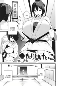 Page 81 of Hatsujou Egoism - Heat Lust Egoism | 발정 에고이즘 - preview thumbnail
