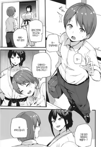 Page 83 of Hatsujou Egoism - Heat Lust Egoism | 발정 에고이즘 - preview thumbnail