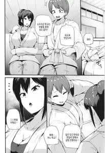 Page 84 of Hatsujou Egoism - Heat Lust Egoism | 발정 에고이즘 - preview thumbnail