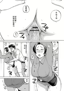 Page 11 of Oba-san ni  Osouji Sareta - preview thumbnail