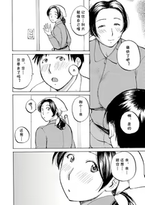 Page 8 of Oba-san ni  Osouji Sareta - preview thumbnail