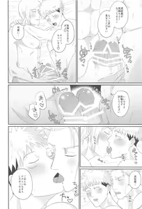 Page 31 of Ore ga cherry Moratte Ageru - I will take your cherry. - preview thumbnail