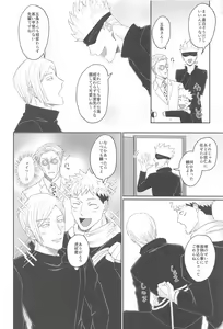 Page 9 of Ore ga cherry Moratte Ageru - I will take your cherry. - preview thumbnail