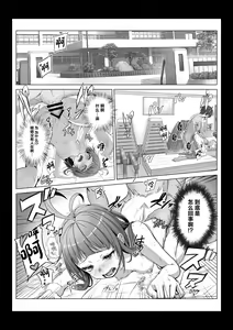 Page 7 of Toumei Ningen ni Natta Ore 2, Kondo wa Gakuen de Yaritai Houdai - preview thumbnail