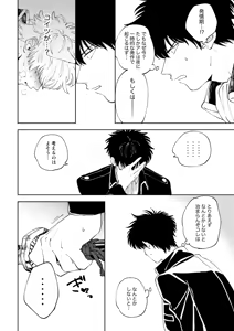 Page 17 of Koko hore wanwan - preview thumbnail