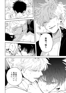 Page 25 of Koko hore wanwan - preview thumbnail