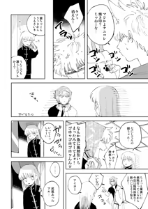 Page 7 of Koko hore wanwan - preview thumbnail
