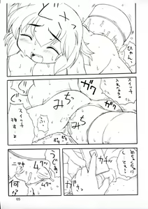 Page 60 of Oshiri de Kyu! 7 - preview thumbnail
