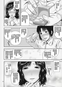 Page 23 of Boketsu o Horu 17 - preview thumbnail
