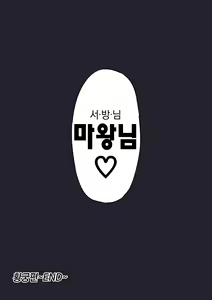 Page 49 of Daraku no Oukyuu | 타락의 왕궁 - preview thumbnail