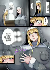 Page 11 of Bakunyuu Sister x Kyokon Goblin | 폭유 시스터 x 거근 고블린 - preview thumbnail