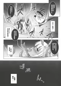 Page 28 of Aoshi no Chigiri - preview thumbnail