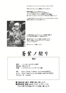 Page 30 of Aoshi no Chigiri - preview thumbnail