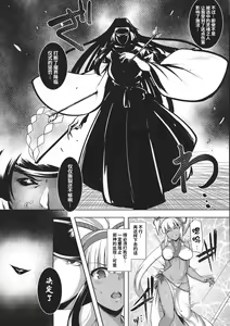 Page 8 of Aoshi no Chigiri - preview thumbnail