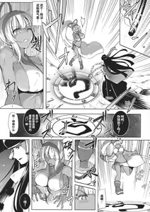 Page 9 of Aoshi no Chigiri - preview thumbnail