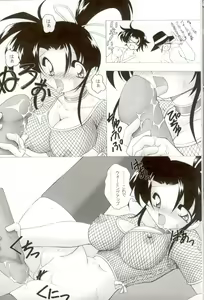 Page 45 of Oshiri de Kyu! 8 - preview thumbnail