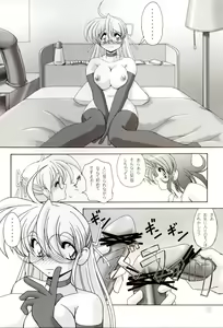 Page 7 of Oshiri de Kyu! 8 - preview thumbnail
