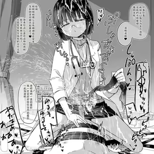 Page 16 of Succubus no Gimai ni Ecchi na Gokko Asobi de Kairaku Zeme Saremakuru - preview thumbnail