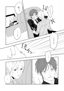 Page 16 of Ame to michizure - preview thumbnail