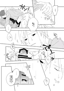 Page 21 of Ame to michizure - preview thumbnail