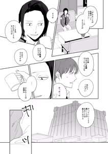Page 3 of Ame to michizure - preview thumbnail