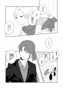 Page 5 of Ame to michizure - preview thumbnail