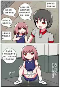 Page 21 of 「空间错乱」逆天一家 - preview thumbnail