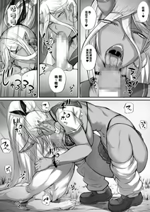 Page 8 of 地球最強の格闘家 俺より強い奴を探しに異世界 - preview thumbnail