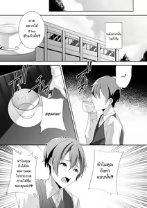 Page 46 of Yasashii Senpai no Amai Wana | The Sweet Snare of a Gentle Senpai - preview thumbnail