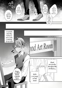 Page 8 of Yasashii Senpai no Amai Wana | The Sweet Snare of a Gentle Senpai - preview thumbnail