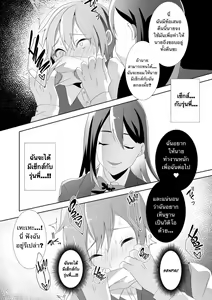 Page 83 of Yasashii Senpai no Amai Wana | The Sweet Snare of a Gentle Senpai - preview thumbnail