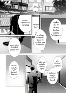 Page 91 of Yasashii Senpai no Amai Wana | The Sweet Snare of a Gentle Senpai - preview thumbnail