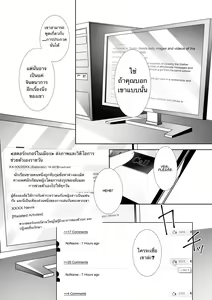 Page 94 of Yasashii Senpai no Amai Wana | The Sweet Snare of a Gentle Senpai - preview thumbnail