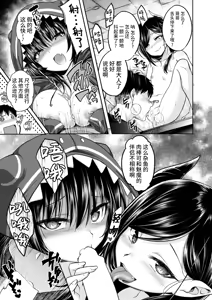 Page 14 of Oishii Gohan no Sodatekata Chuuhen - Sweet sweet my darling | 美味饭食的培养方法 中篇 - preview thumbnail
