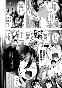 Page 15 of Oishii Gohan no Sodatekata Chuuhen - Sweet sweet my darling | 美味饭食的培养方法 中篇 - preview thumbnail