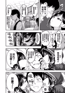 Page 7 of Oishii Gohan no Sodatekata Chuuhen - Sweet sweet my darling | 美味饭食的培养方法 中篇 - preview thumbnail