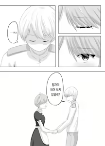 Page 16 of Kono, Mitame dake wa Ii Akuyaku Reijou no Karada o Irekawatte Nottorimasu. | 외모만큼은 좋은 악역 아가씨의 육체를 빼앗아 보았습니다. - preview thumbnail