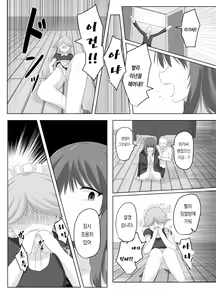Page 25 of Kono, Mitame dake wa Ii Akuyaku Reijou no Karada o Irekawatte Nottorimasu. | 외모만큼은 좋은 악역 아가씨의 육체를 빼앗아 보았습니다. - preview thumbnail
