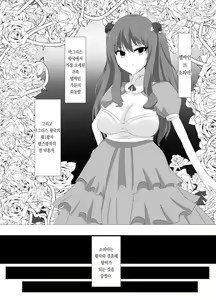 Page 3 of Kono, Mitame dake wa Ii Akuyaku Reijou no Karada o Irekawatte Nottorimasu. | 외모만큼은 좋은 악역 아가씨의 육체를 빼앗아 보았습니다. - preview thumbnail
