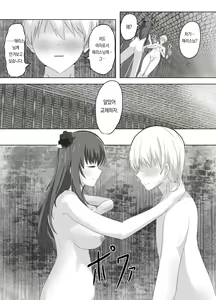 Page 43 of Kono, Mitame dake wa Ii Akuyaku Reijou no Karada o Irekawatte Nottorimasu. | 외모만큼은 좋은 악역 아가씨의 육체를 빼앗아 보았습니다. - preview thumbnail