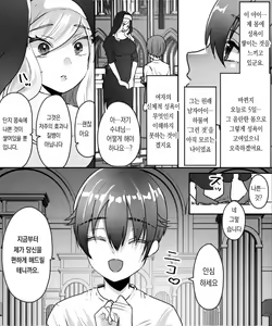 Page 16 of AroThir Houman Sister-san ga Ureta Karada o Toshishita Boukensha-kun ni Oshitsukeru Hanashi | 30근처 풍만한 시스터가 무르익은 몸을 연하 모험자에게 강요하는 이야기 - preview thumbnail