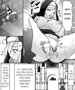 Page 3 of AroThir Houman Sister-san ga Ureta Karada o Toshishita Boukensha-kun ni Oshitsukeru Hanashi | 30근처 풍만한 시스터가 무르익은 몸을 연하 모험자에게 강요하는 이야기 - preview thumbnail