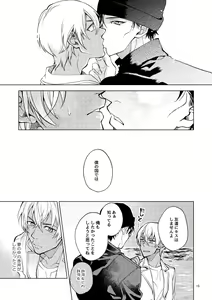 Page 15 of Yumedeaetara boku ni yoroshiku - preview thumbnail