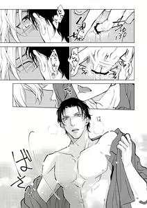 Page 19 of Yumedeaetara boku ni yoroshiku - preview thumbnail