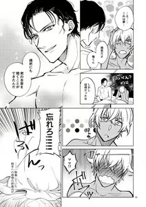 Page 34 of Yumedeaetara boku ni yoroshiku - preview thumbnail