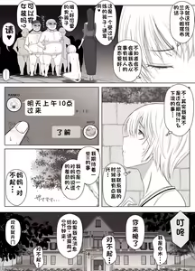 Page 16 of Hiyori-kun no Wanwan Ppoi Hibi. - preview thumbnail